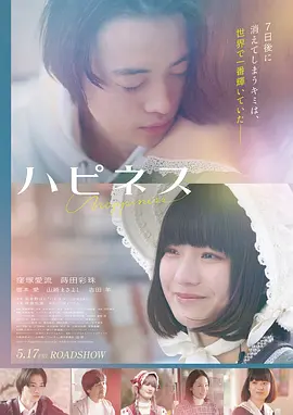 东京往事 日本电影 2015